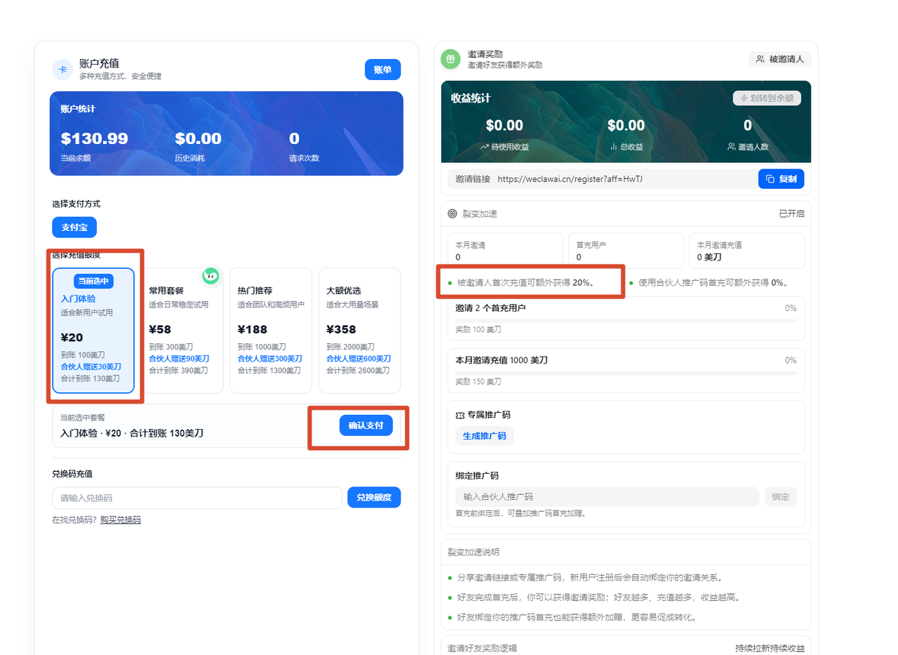 钱包管理 · 充值额度截图